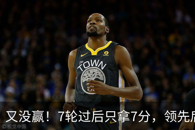 又没赢！7轮过后只拿7分，领先后总丢分的曼联里外都乱