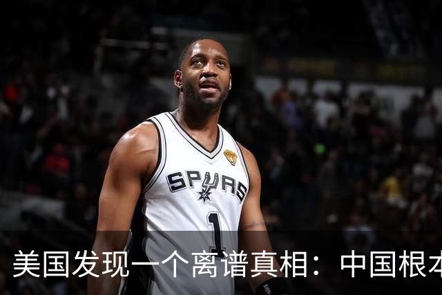 美国发现一个离谱真相：中国根本不是对手，而是打不动的底层系统